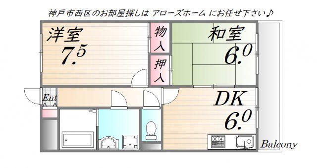 山陽本線 明石駅 バス乗車時間:18分 伊川谷インター前バス停で下車 徒歩2分 4階建 築34年(2DK/1階)の間取り写真