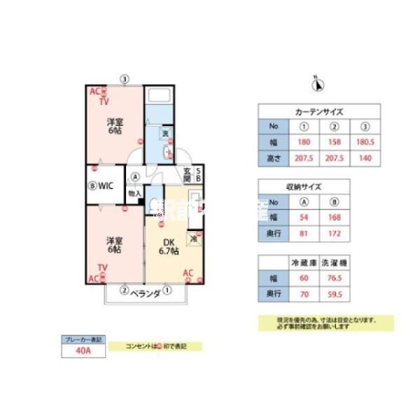 鹿児島本線 羽犬塚駅 徒歩38分 2階建 築22年(2DK/2階)の間取り写真