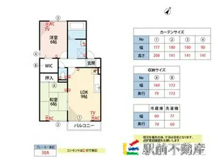 セジュールエスタシオンA(2LDK/2階)の間取り写真