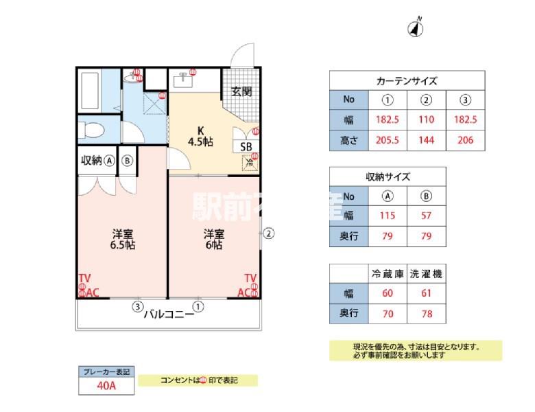 レジデンス田中(2DK/2階)の間取り写真
