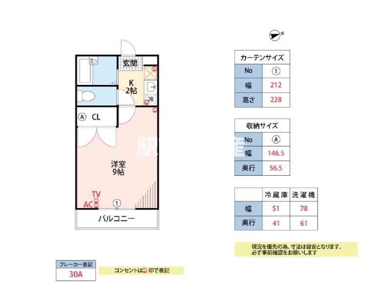レジデンス筑後北(1K/1階)の間取り写真