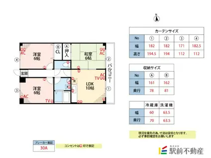 LEGATO荒尾(3LDK/2階)の間取り写真