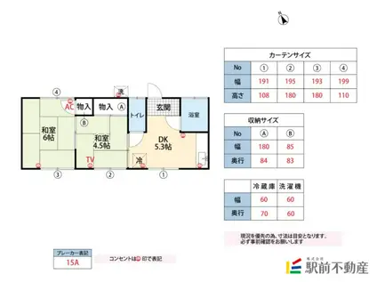 足達アパート(2DK/1階)の間取り写真