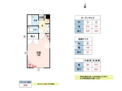レオパレスみなみごうばる(1K/1階)の間取り写真