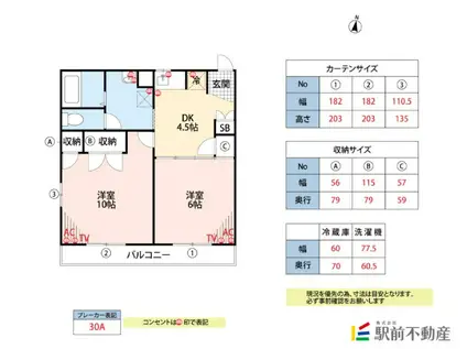 レジデンス萌C(2DK/1階)の間取り写真