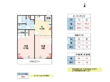 ガーデンシティ長浜A(2DK/1階)の間取り写真