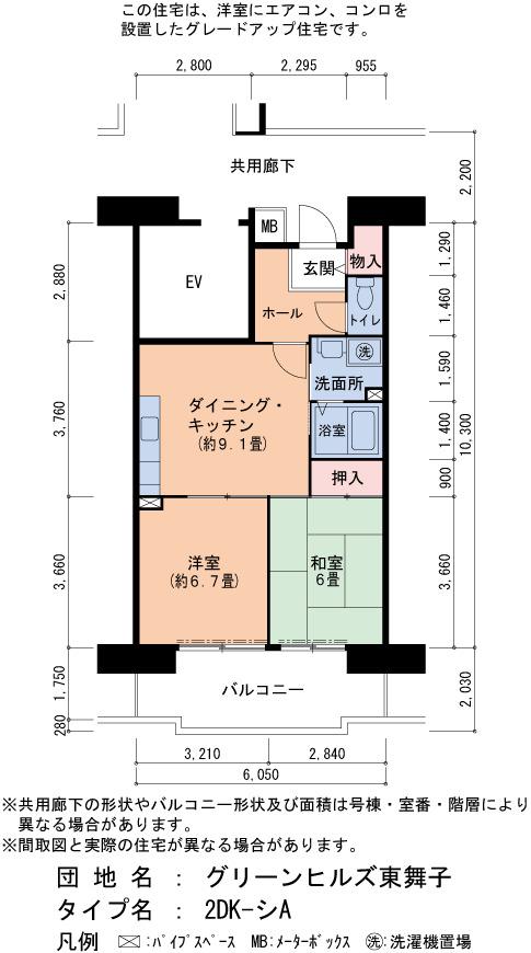 山陽電気鉄道本線 舞子公園駅 徒歩12分 13階建 築26年(2DK/2階)の間取り写真