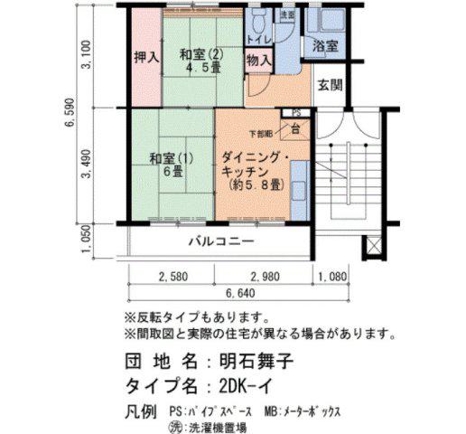 山陽本線 朝霧駅 徒歩16分 5階建 築61年(2DK/5階)の間取り写真