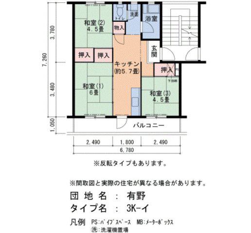 神戸電鉄三田線 五社駅 徒歩13分 5階建 築56年(3K/5階)の間取り写真
