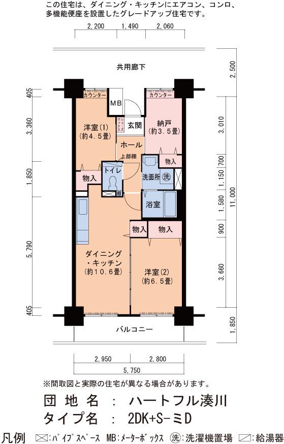 神戸市西神山手線 湊川公園駅 徒歩4分 13階建 築27年(2SDK/11階)の間取り写真