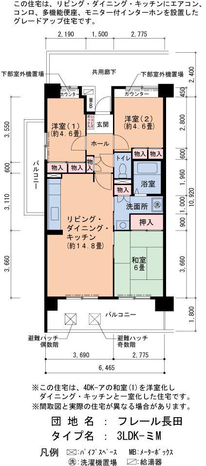 神戸高速鉄道東西線 高速長田駅 徒歩3分 10階建 築27年(3LDK/8階)の間取り写真