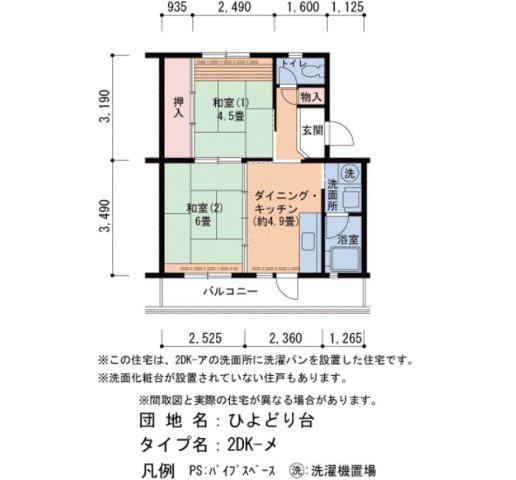 東海道本線 三ノ宮駅(JR) バス乗車時間:15分 ひよどり台一丁目バス停で下車 徒歩6分 5階建 築48年(2DK/4階)の間取り写真