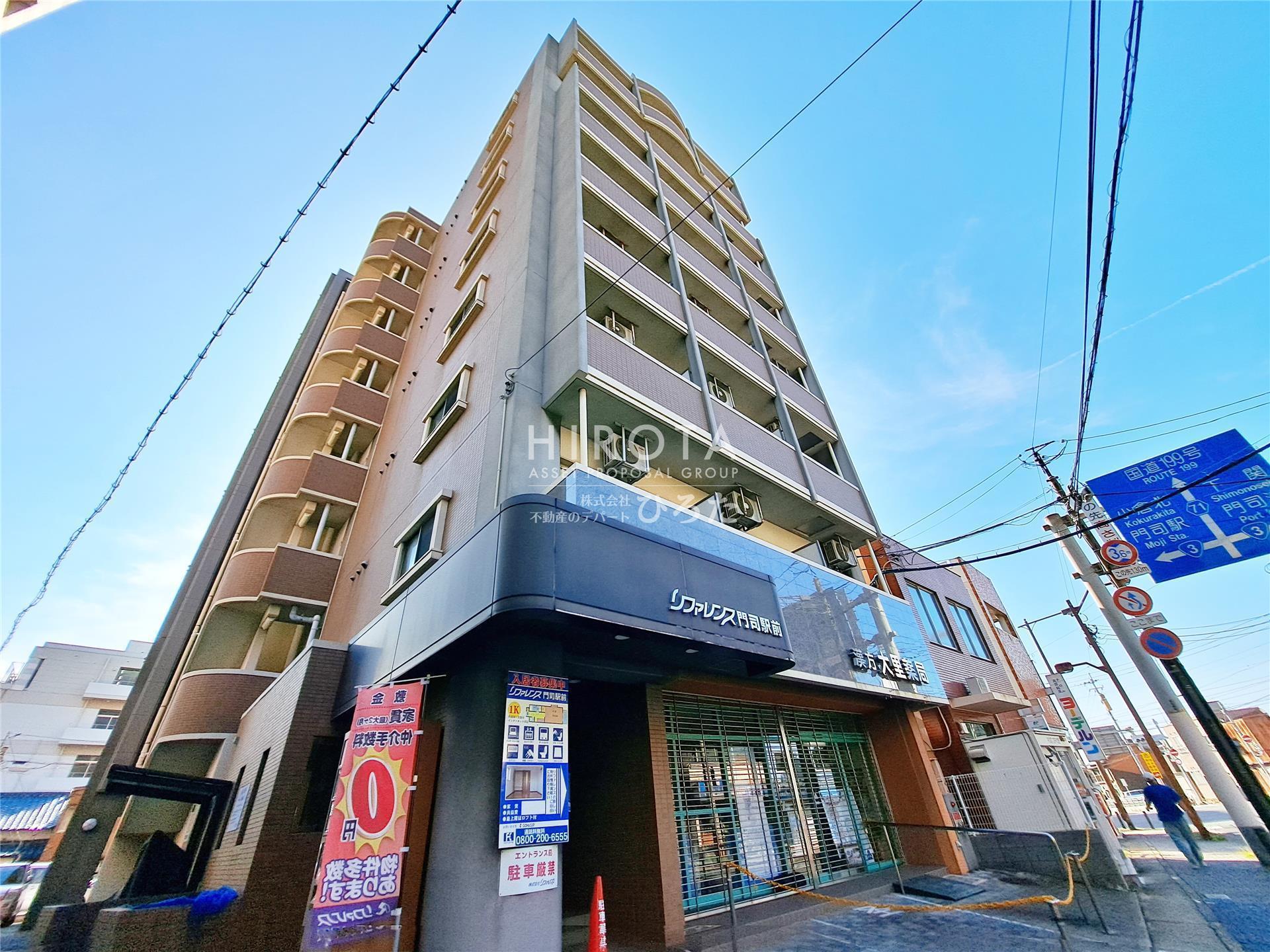 リファレンス門司駅前(1K/8階)