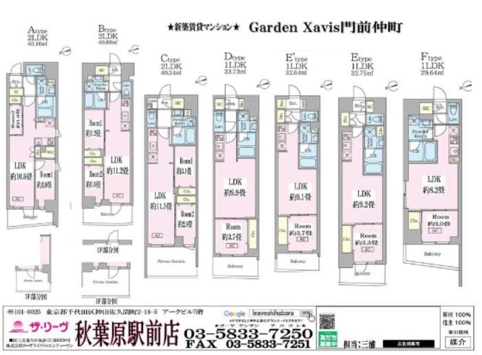 GARDEN XAVIS門前仲町(1LDK/3階)の間取り写真
