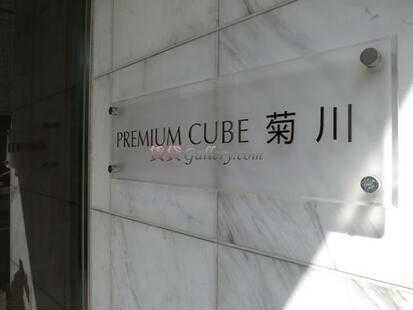 PREMIUM CUBE 菊川(ワンルーム/3階)