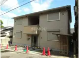 阪急電鉄神戸線 王子公園駅 徒歩16分 2階建 築12年