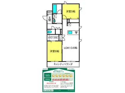 メゾンテール(2LDK/3階)の間取り写真