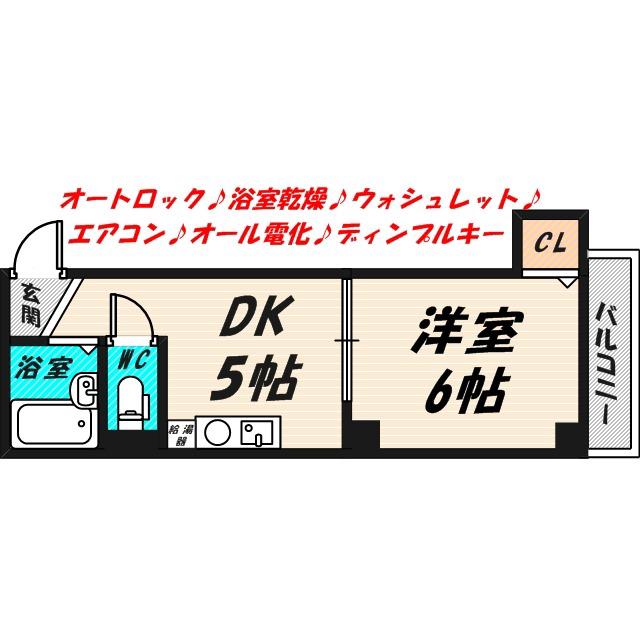 有馬パレス千林(1DK/6階)の間取り写真