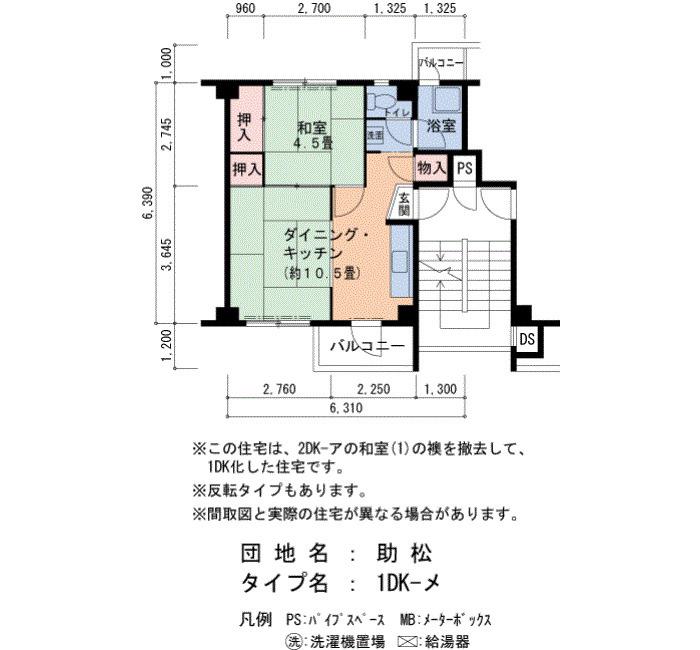 南海本線 北助松駅 徒歩10分 5階建 築65年(1DK/5階)の間取り写真
