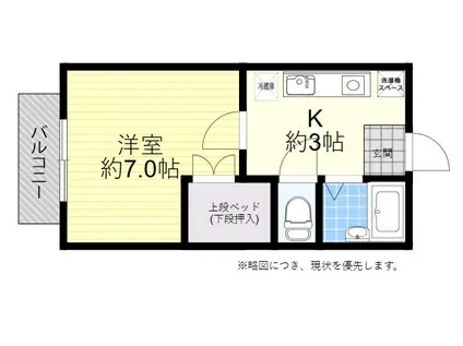 ヴィラージュドゥノール参番館(1K/1階)の間取り写真