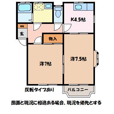 コスモスアーク(2K/2階)の間取り写真
