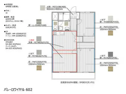 パレロワイヤル2(2LDK/6階)の間取り写真