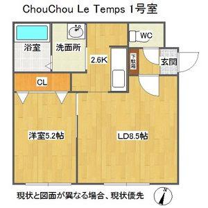 CHOU CHOU LE TEMPS(1LDK/1階)の間取り写真