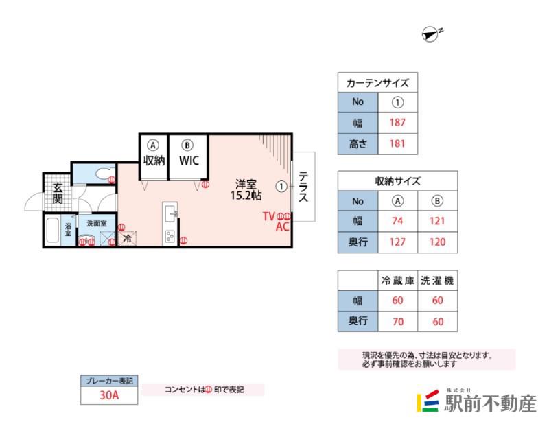 アクアプレース(ワンルーム/1階)の間取り写真