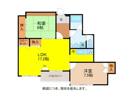 ラフィーネ若杉(2LDK/2階)の間取り写真