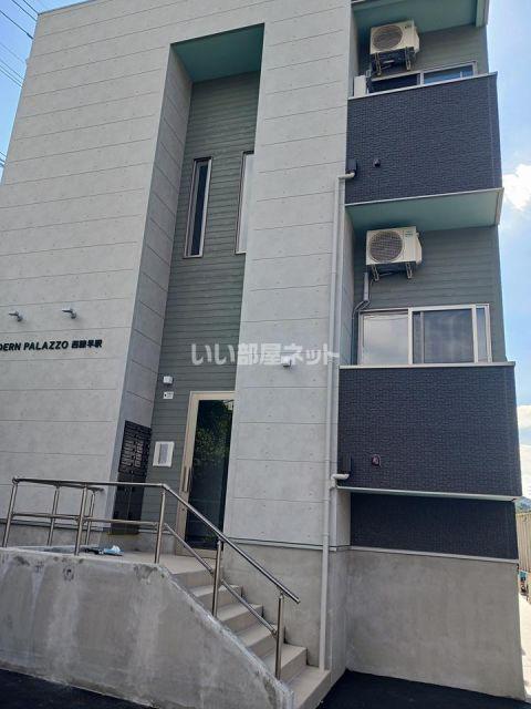 MODERN PALAZZO 西諫早駅(1SK/2階)