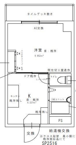 アーバンハイツ柴田(1K/2階)の間取り写真