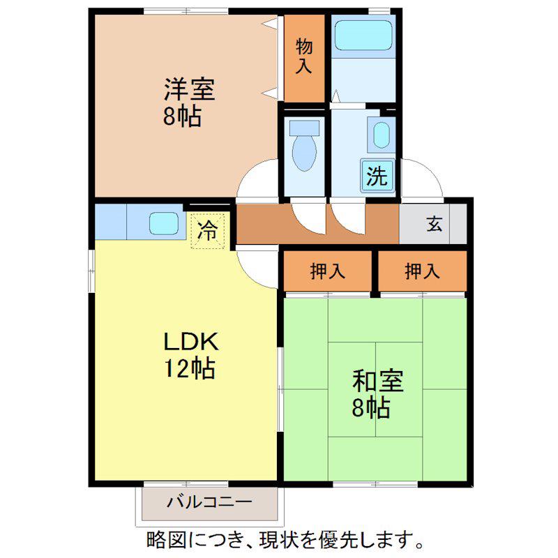 サザン ヴィレッジ B棟(2LDK/2階)の間取り写真