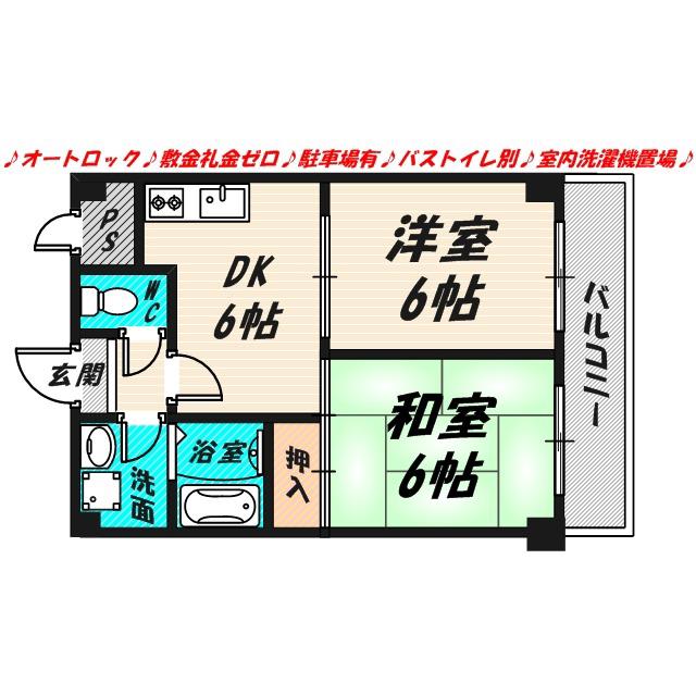 ハイウェール(2DK/2階)の間取り写真