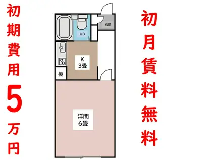 サンパレス堤下(1K/1階)の間取り写真