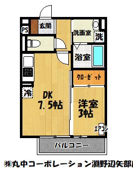 セジュール上鶴間(1DK/2階)の間取り写真