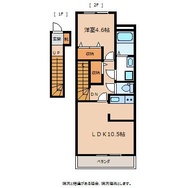 サウスガーデン桜華(1LDK/2階)の間取り写真