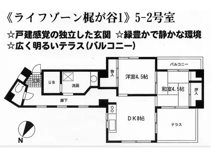 ライフゾーン梶ヶ谷Ⅰ(2DK/5階)の間取り写真