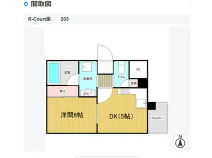 R-COURT泉(1DK/2階)の間取り写真