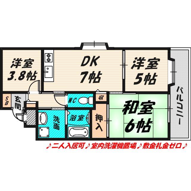 アルテハイム城北Ⅰ(3DK/6階)の間取り写真