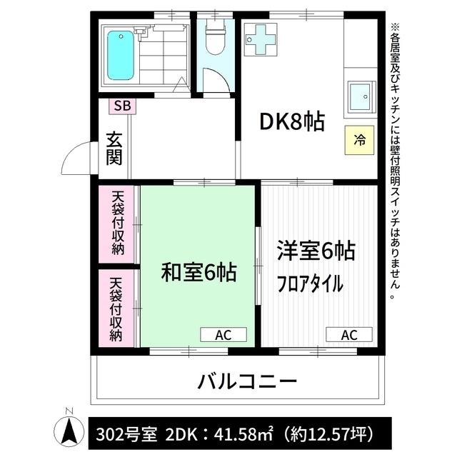 ラビアン花小金井(2DK/3階)の間取り写真