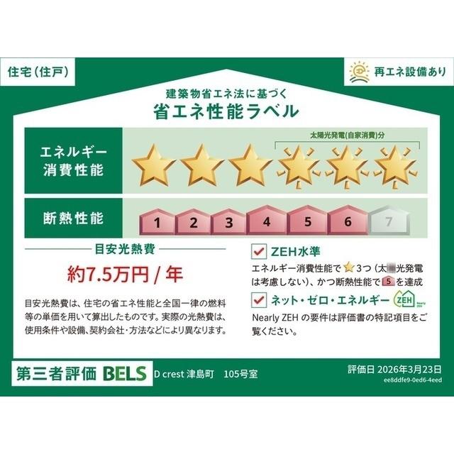 D CREST津島町(1LDK/1階)