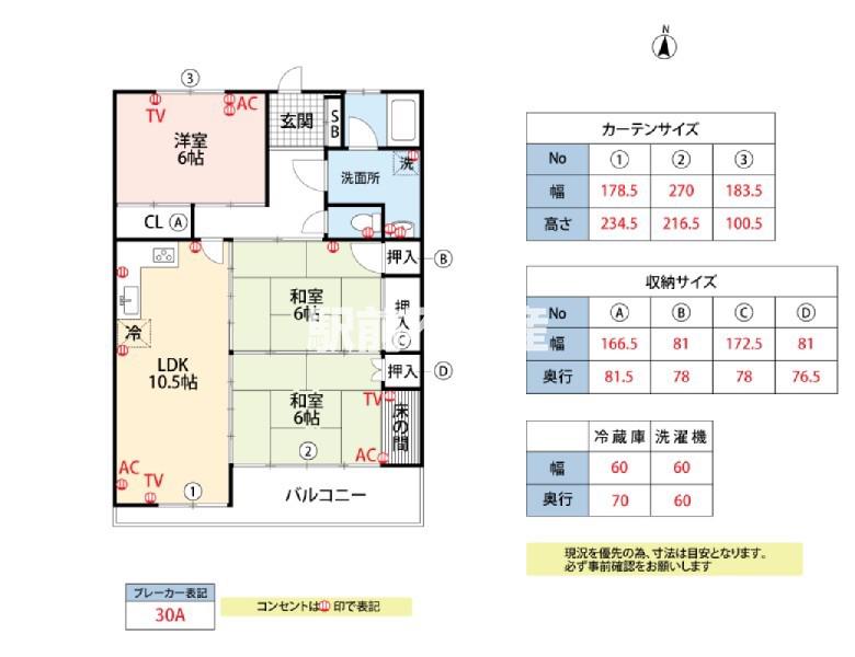 モダンコーポ(3LDK/2階)の間取り写真