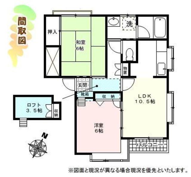 フィオーレ新田(2LDK/2階)の間取り写真