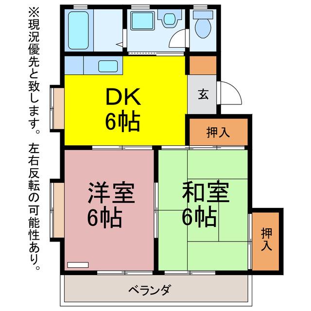 コーポ北裏(2DK/2階)の間取り写真