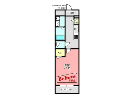 ラルヴェールIII(1K/1階)の間取り写真