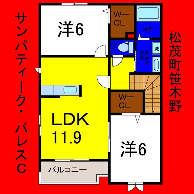 サンパティーク・パレスC(2LDK/2階)の間取り写真
