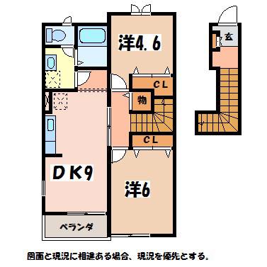 ビアヌーレ・ラム(2DK/2階)の間取り写真