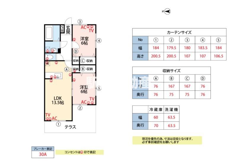 アーバンフェリシア(2LDK/1階)の間取り写真