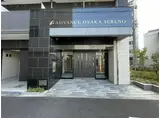 アドバンス大阪セレーノ
