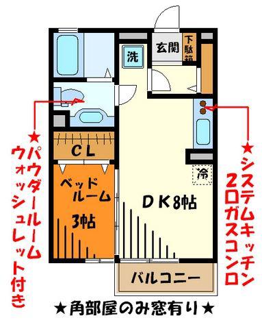 リビングタウン石川町B棟(1LDK/2階)の間取り写真
